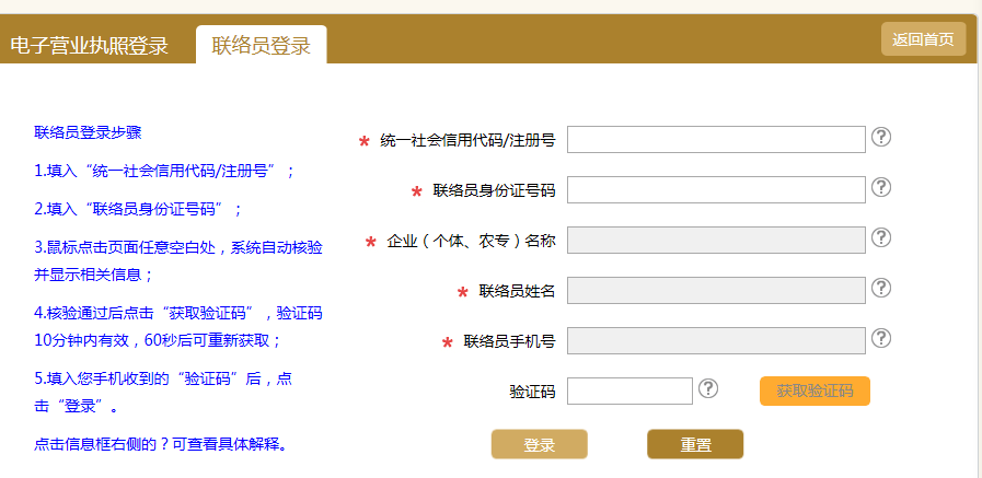 辽宁工商年检网上申报企业年检流程